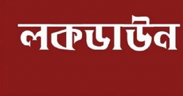 নারায়ণগঞ্জ থেকে ফিরলেন একজন, ৫ গ্রাম-২ বাজার-৬০ বা‌ড়ি লকডাউন